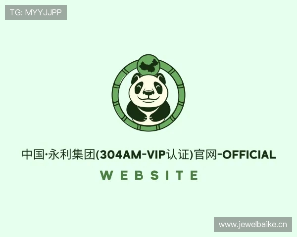 关于永利官网